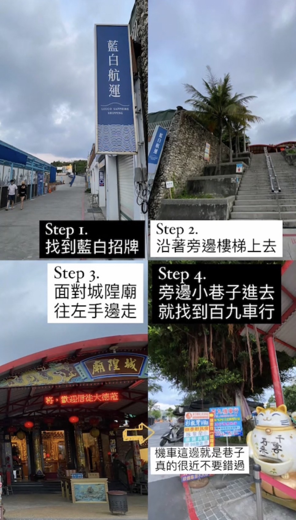 百九機車行